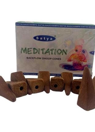 Meditation backflow dhoop cone (медитація) (satya) 10 конусів у пакуванні1 фото