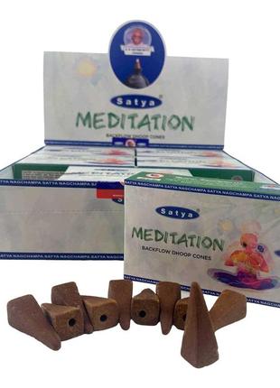 Meditation backflow dhoop cone (медитація) (satya) 10 конусів у пакуванні2 фото