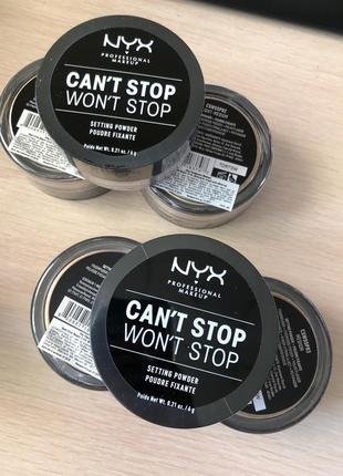 Nyx setting powder can't stop won't stop пудра рассыпчастая фіксуюча