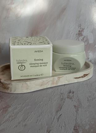 Несмываемая укрепляющая крем-маска для сна aveda tulasaratm firming sleeping masque 50ml