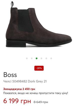 Hugo boss zara massimo dutti челсі черевики2 фото