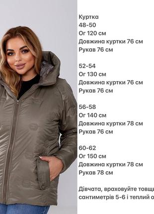 Базова легка весняна куртка9 фото