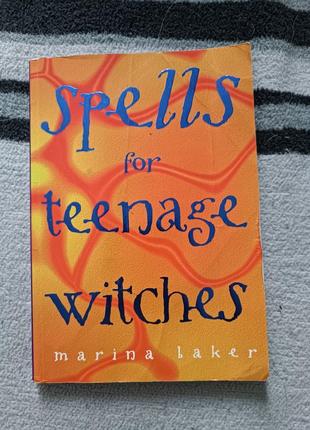 Книга на англійській. заклинання для юних відьом. marina baker.
spells for teenage witches