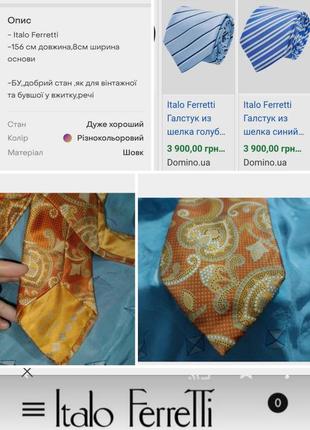 Галстук italo ferretti шелковый винтажный