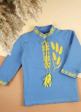 Вишиванка для хлопчика 💙💛