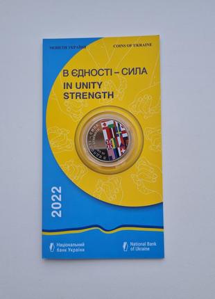 Монета нбу "в єдності сила" в сувенірній упаковці 5розмір 90×130 приблизно
одностороній друк
на стіну
кишенька доя кріпленя1 фото