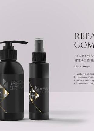 Набір hadat repair miracle combo(hydro miracle hair serum ,hydro intensive repair shampoo)