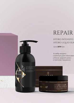 Repair silk combo( hydro intensive repair shampoo, hydro liquid silk treatment)