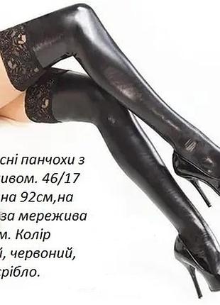 Латексное платье. 4