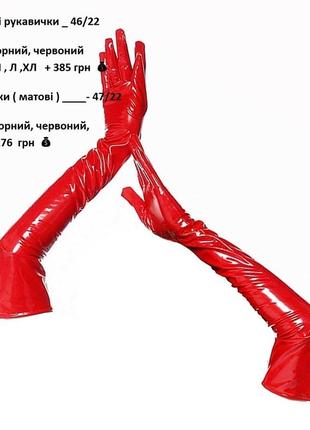 Латексное платье. 5