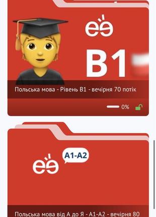 Курс польської мови рівня a1-a2 , b1 школи free in talk в записі