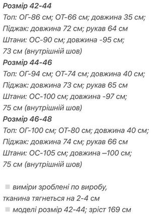 Брючный костюм женский весенний на весну демисезонный базовый деловой нарядный праздничный черный белый розовый голубой брюки пиджак10 фото