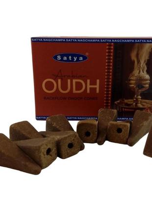 Arabian oudh backflow dhoop cone (satya) 10 конусів у пакуванні