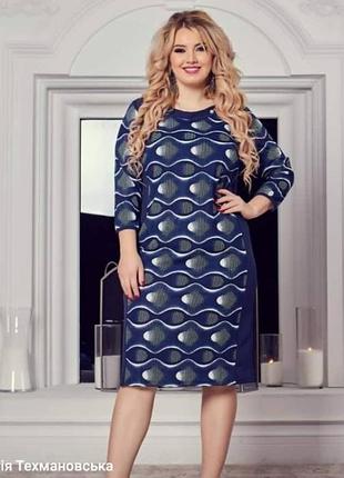 Новое платье