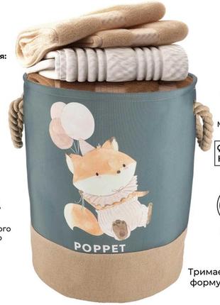 Кошик для зберігання іграшок poppet лисеня