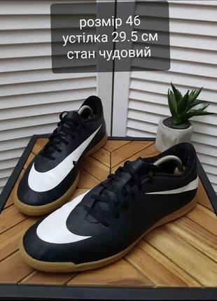 Бутси nike