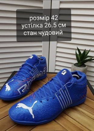 Бутси puma