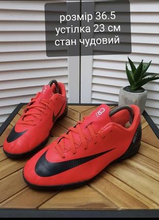 Бутси nike