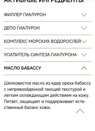 Dr.grandel hydro active hyaluron refill,элитный проф интенсивно увлажняющий крем -филлер гиалурон к-ты, морские водоросли9 фото