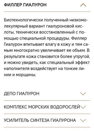 Dr.grandel hydro active hyaluron refill,элитный проф интенсивно увлажняющий крем -филлер гиалурон к-ты, морские водоросли5 фото