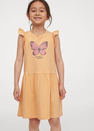 Платье с бабочкой для девочки