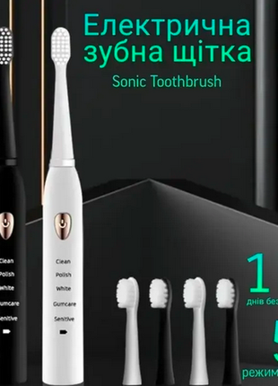 Электрическая зубная щетка sonic toothbrush. черная3 фото
