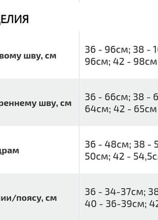 Джинсы с завышенной талией на резинке -7 фото