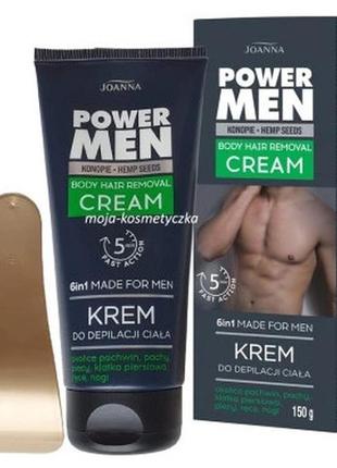 Чоловічий крем для депіляції joanna power men body hair removal