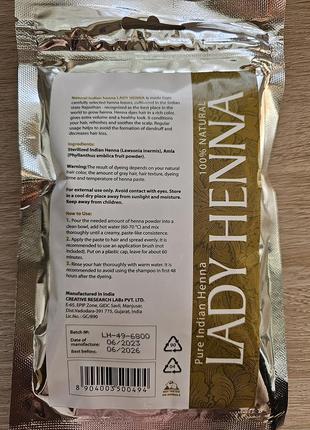 Натуральна хна lady henna 100g2 фото