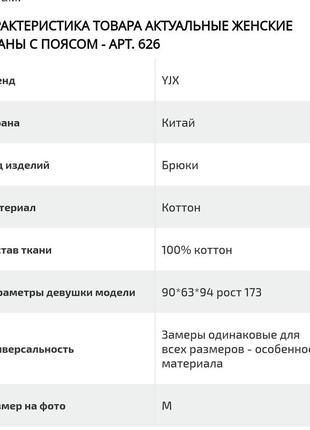 Актуальные женские штаны с поясо6 фото