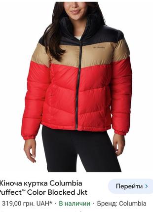 Стьобана стильна куртка, пуфер в ретро стилі columbia, оригінал8 фото