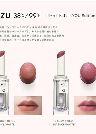 Uzu by flowfushi 38/99 lip . инновационная коллекция для губ. япония .3 фото