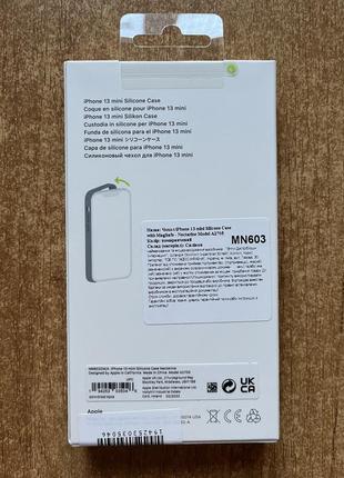 Панель apple magsafe silicone case для apple iphone 13 mini nectarine3 фото