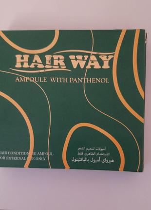 Hair way ampoule with panthenol ампули для росту волосся єгипту