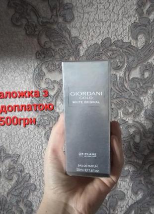 Парфумована вода giordani gold white original