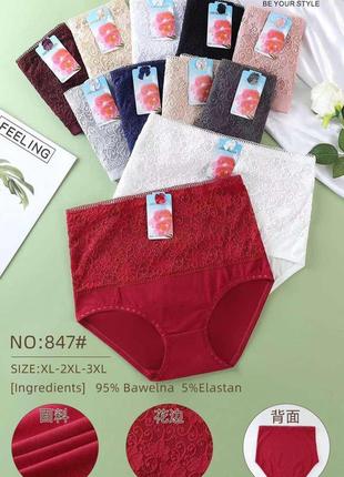 Жіночі трусики
