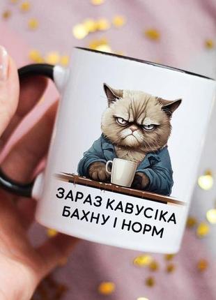 Чашка с котиком бахна арбуза