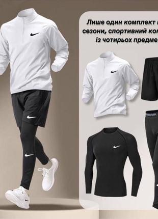 Детский спортивный костюм, спортивный костюм,термокостюм