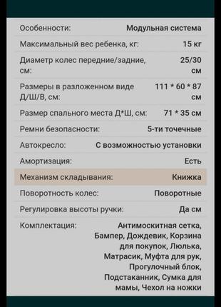 Коляска люлька 2в1 bair tokyo нефритова6 фото