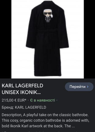 Махровый халат от бренда оригинал unisex karl lagerfeld4 фото