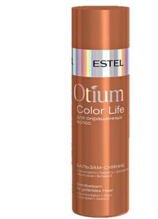 Otium color life estel бальзам-сяйво для фарбованого волосся