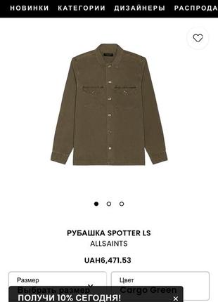 Allsaints spotter ls рубашка овершот из плотного хлопка хаки в стиле милитари р. m2 фото