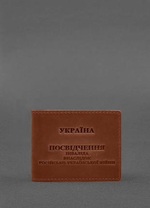 Шкіряна обкладинка для посвідчення інваліда внаслідок російсько-української війни світло-коричневий crazy