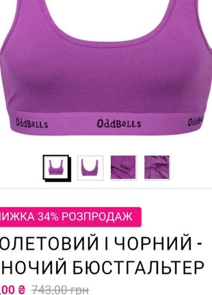 Качественный коттоновый комплек белья oddballs на пышные формы💜6 фото