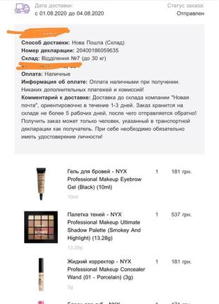 Жидкий корректор nyx professional6 фото