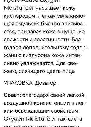 Dr.grandel hydro active oxygen, космецевтика,элитный проф интенсивно увлажняющий кремовый 24- ч концентрат с гиалуроном, кислородный2 фото
