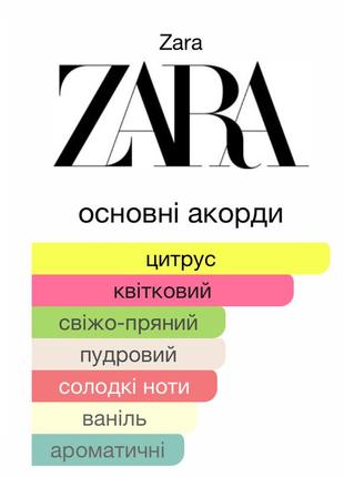 Zara3 фото