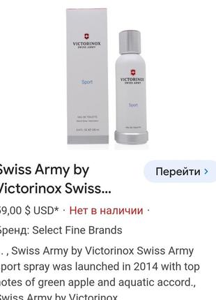 Victorinox swiss army classic sport туалетна вода чоловіча, 100 мл (тестер)6 фото