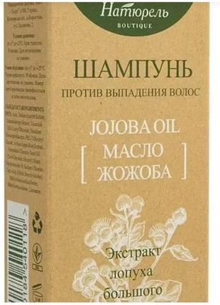 Шампунь для волос от выпадения шампунь проти випадіння волосся натуральний2 фото