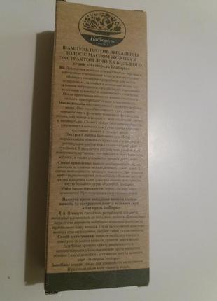 Шампунь для волос от выпадения шампунь проти випадіння волосся натуральний5 фото